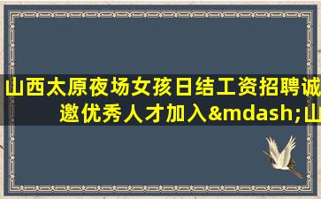 上海KTV招聘
